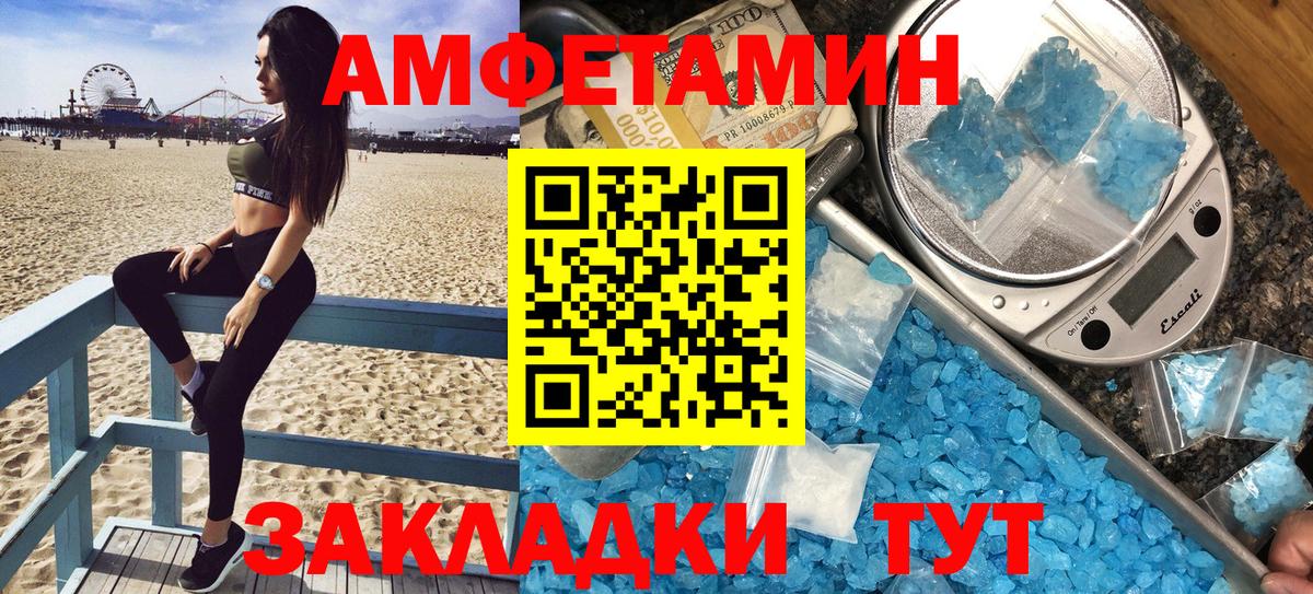 АМФЕТАМИН Premium  Амфетамин  Котлас  Вход с VPN 