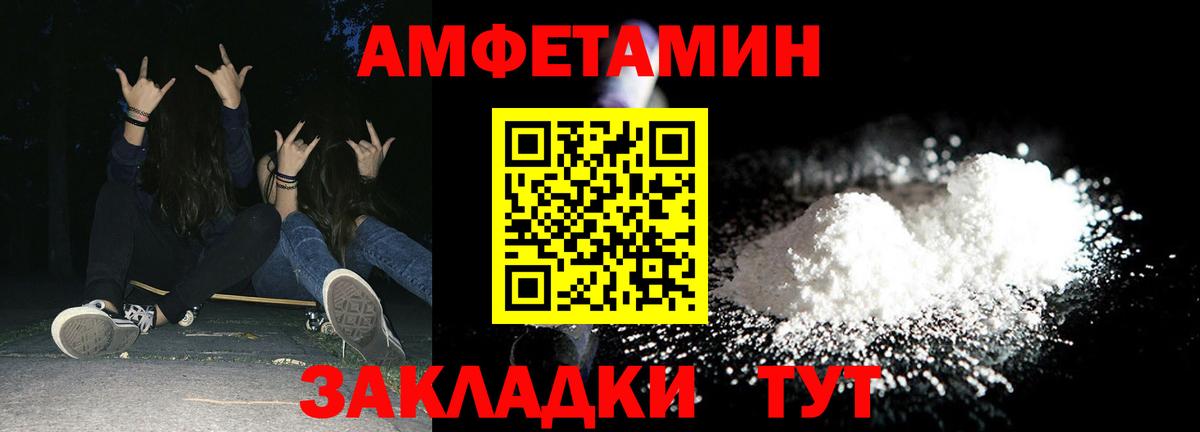 АМФЕТАМИН 97% Котлас