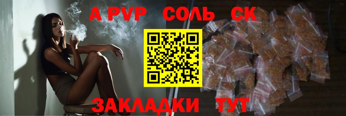 Alpha PVP СК КРИС Котлас