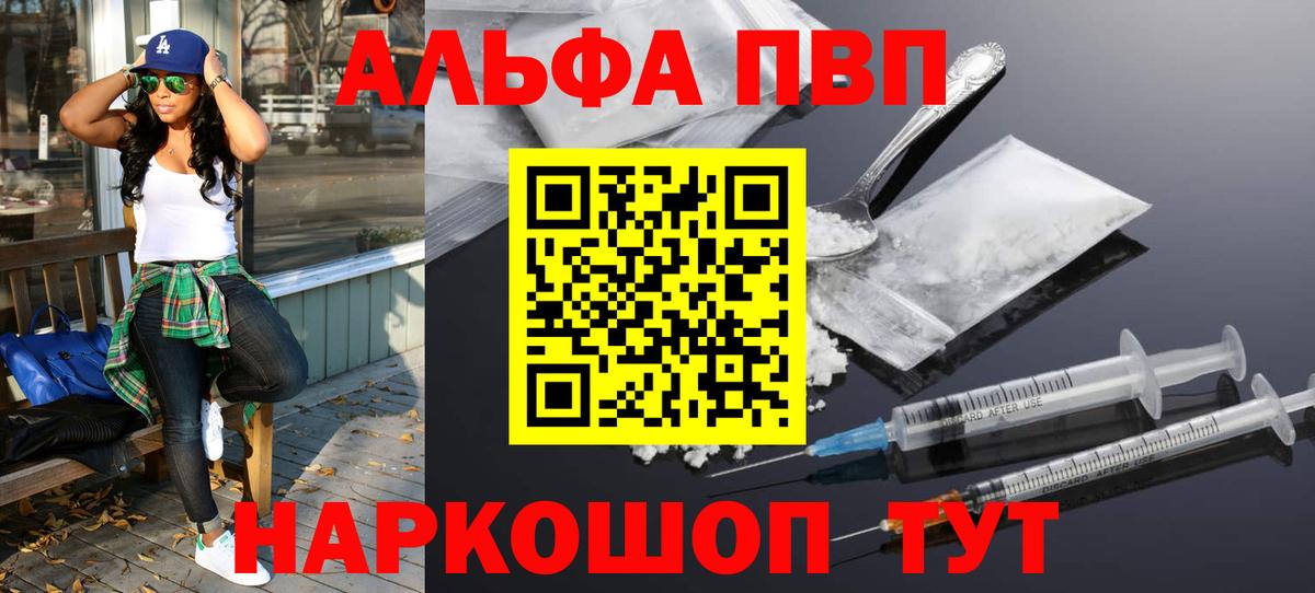 Котлас  A-PVP  А ПВП Соль  Alpha PVP СК КРИС  Вход с VPN  APVP Соль 