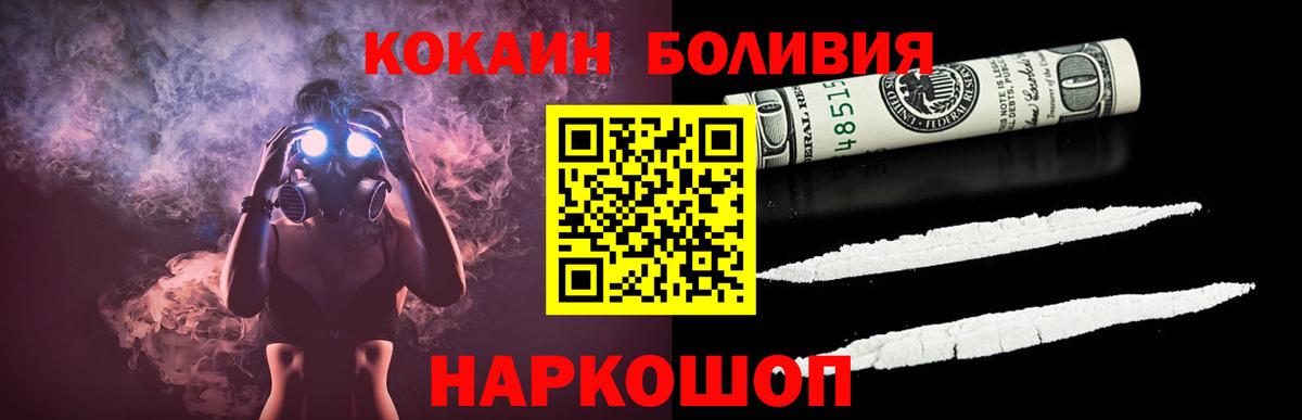 Cocaine 98%  Cocaine 97%  Cocaine  Вход с VPN  Котлас 