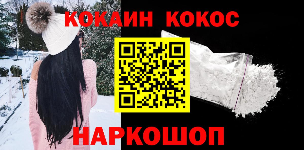COCAIN Columbia Котлас