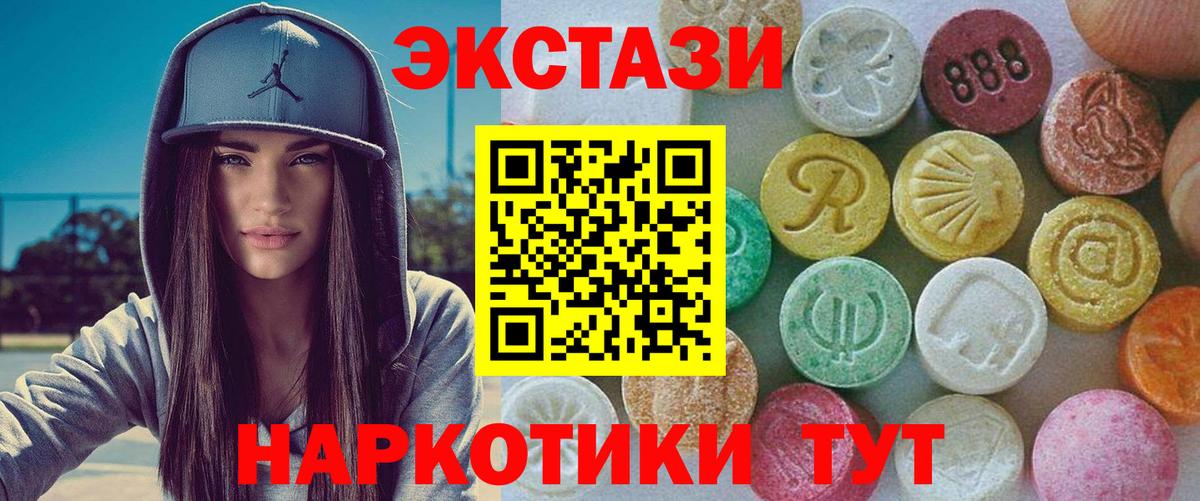 Экстази таблы  Вход с VPN  Котлас 
