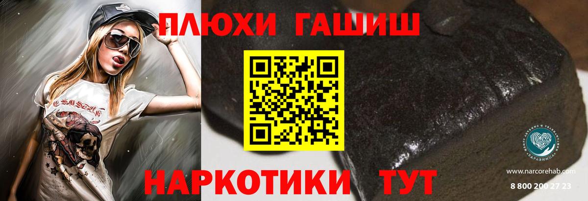 Гашиш VHQ Котлас