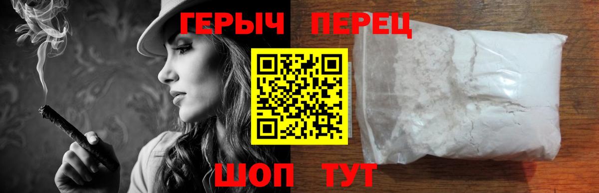 Героин хмурый  Героин  Котлас  Вход с VPN 
