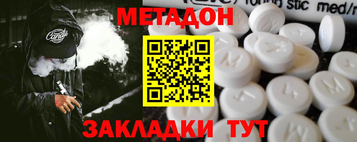 Метадон белоснежный  Метадон мёд  Вход с VPN  Котлас 