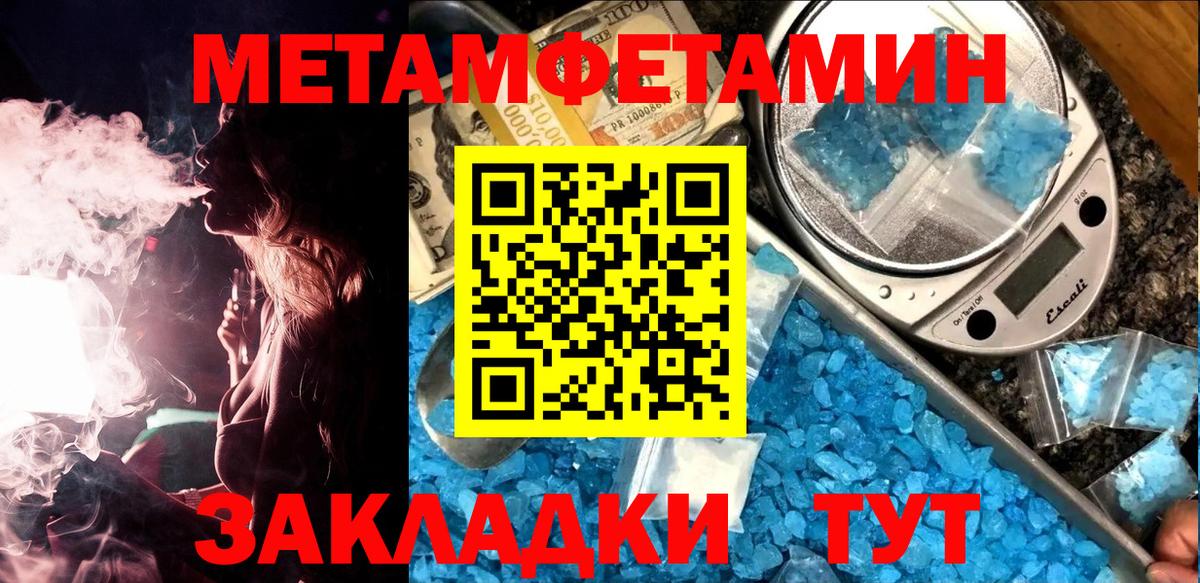 МЕТАМФЕТАМИН Декстрометамфетамин 99.9%  МЕТАМФЕТАМИН Декстрометамфетамин 99.9%  Котлас  Вход с VPN 